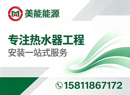 美能能源肇庆线上分站